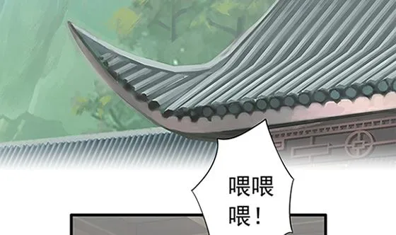 第78话 以身相许 第13页