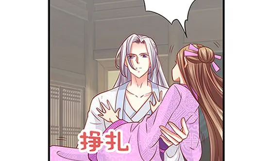 第78话 以身相许 第14页