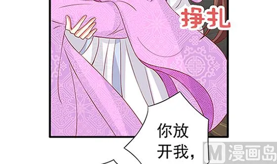 第78话 以身相许 第15页