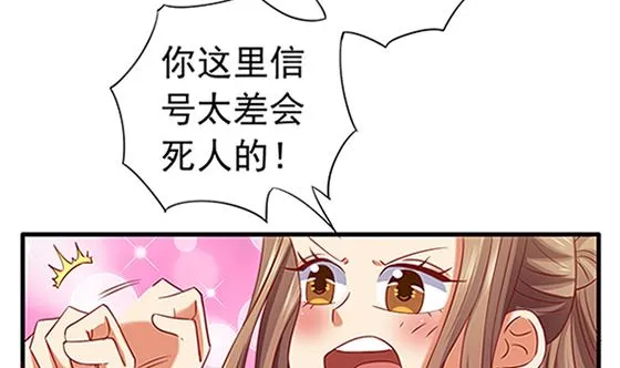 第78话 以身相许 第16页