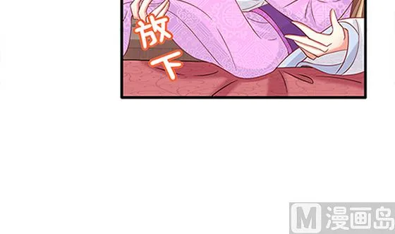 第78话 以身相许 第18页