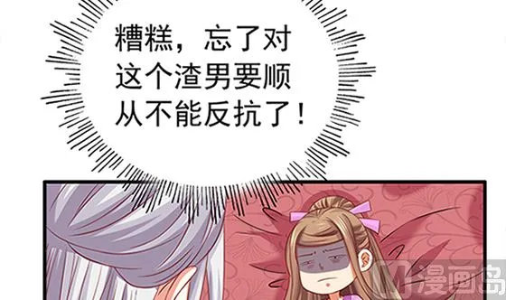 第78话 以身相许 第21页