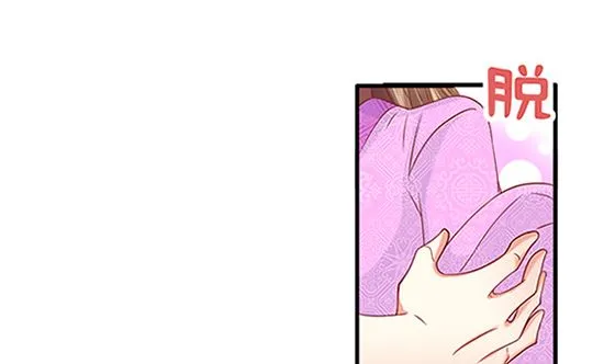 第78话 以身相许 第23页