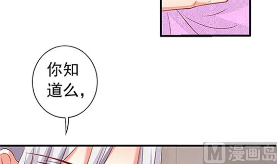 第78话 以身相许 第24页