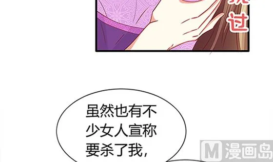第78话 以身相许 第30页