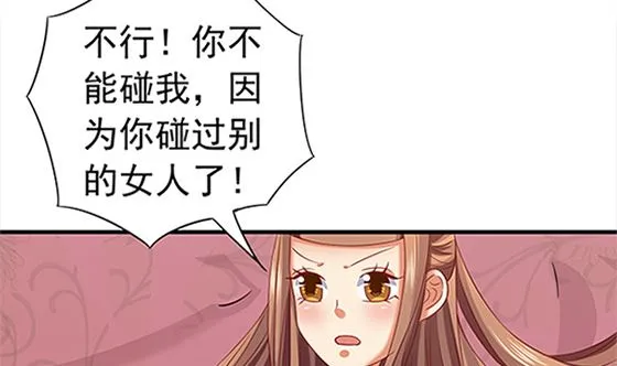 第78话 以身相许 第34页