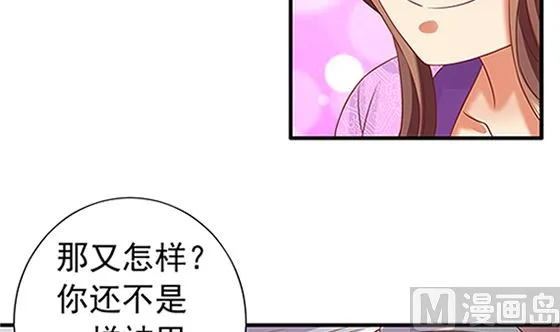 第78话 以身相许 第39页