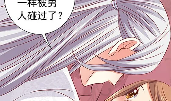 第78话 以身相许 第40页