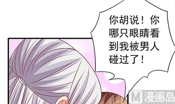第78话 以身相许 第45页