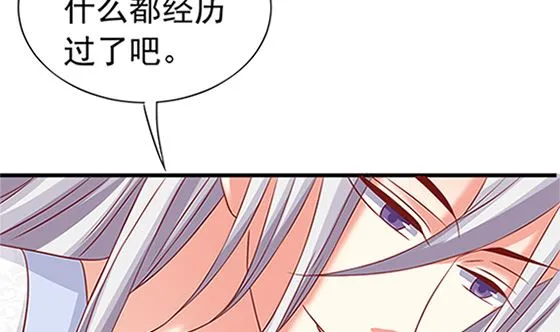 第78话 以身相许 第49页