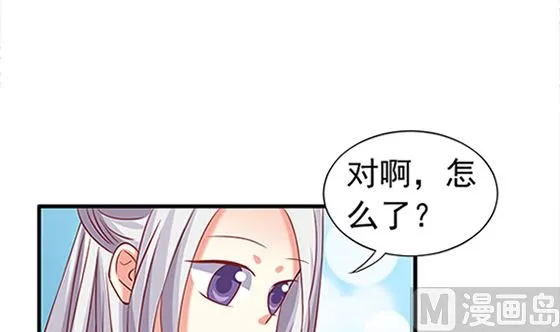 第78话 以身相许 第54页