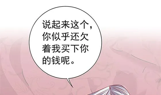 第78话 以身相许 第61页