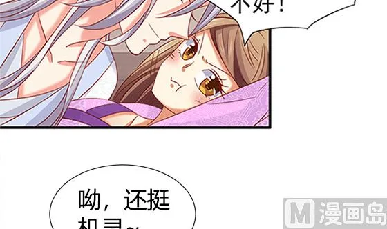 第78话 以身相许 第69页