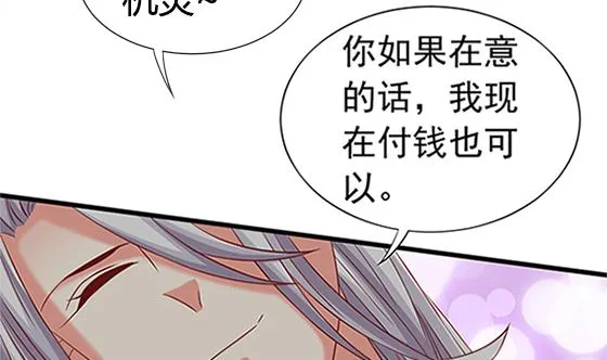 第78话 以身相许 第70页