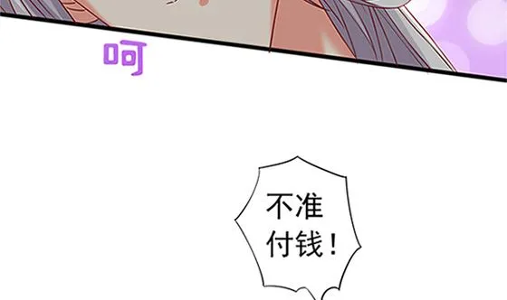 第78话 以身相许 第71页