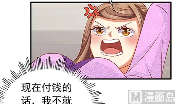 第78话 以身相许 第72页