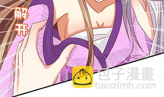第78话 以身相许 第74页