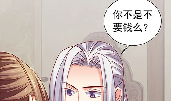 第78话 以身相许 第79页