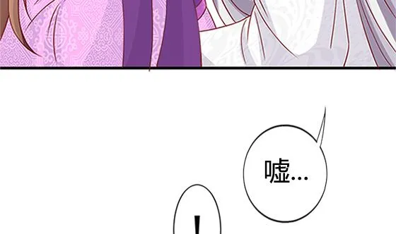 第78话 以身相许 第85页