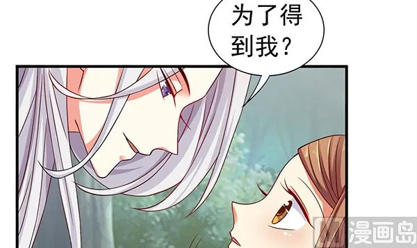 第77话 好紧张的感觉 第6页