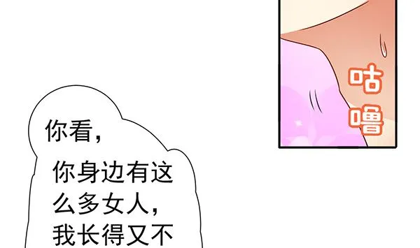 第77话 好紧张的感觉 第8页