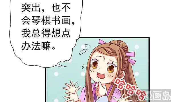 第77话 好紧张的感觉 第9页