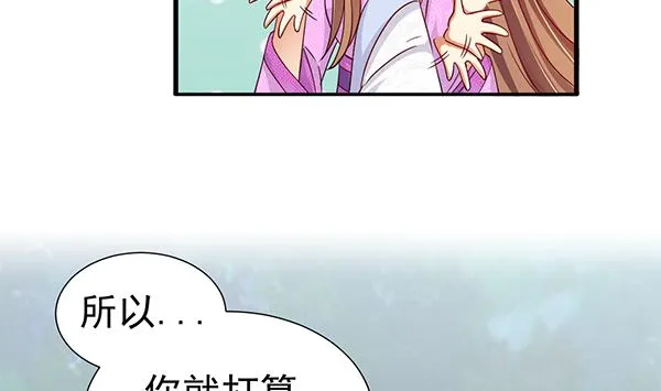 第77话 好紧张的感觉 第10页