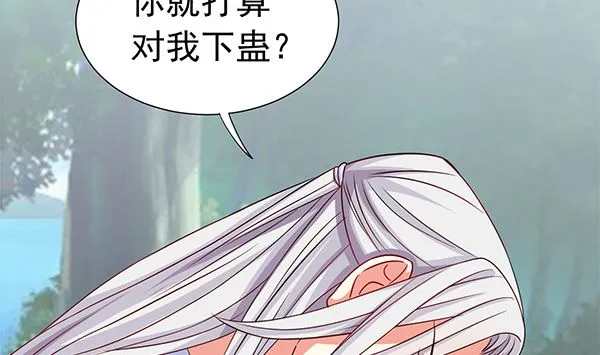 第77话 好紧张的感觉 第11页