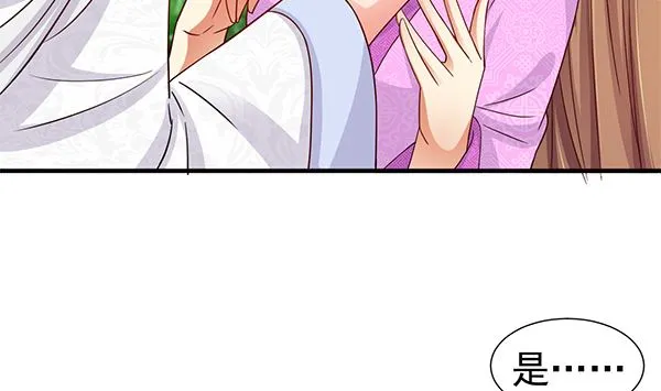 第77话 好紧张的感觉 第13页