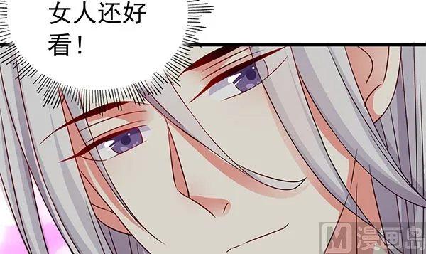 第77话 好紧张的感觉 第15页