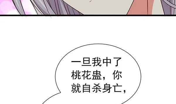 第77话 好紧张的感觉 第16页