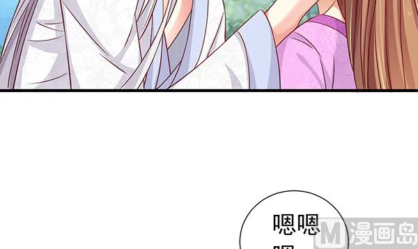 第77话 好紧张的感觉 第18页