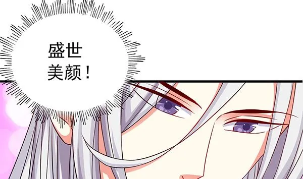 第77话 好紧张的感觉 第20页