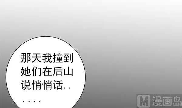 第77话 好紧张的感觉 第30页