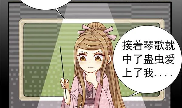 第77话 好紧张的感觉 第31页