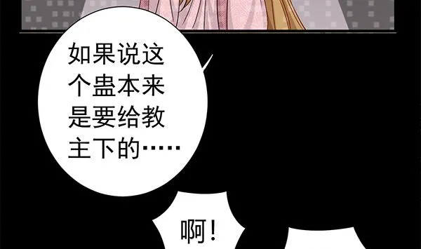 第77话 好紧张的感觉 第32页
