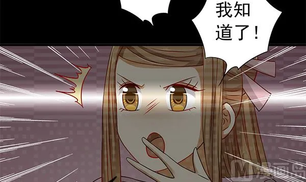 第77话 好紧张的感觉 第33页