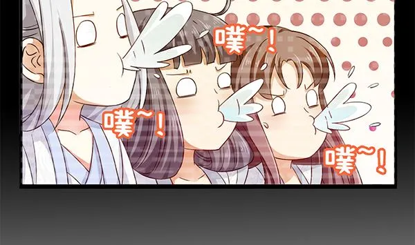 第77话 好紧张的感觉 第37页