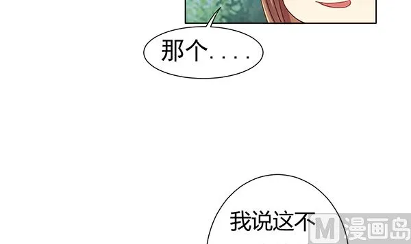 第77话 好紧张的感觉 第39页