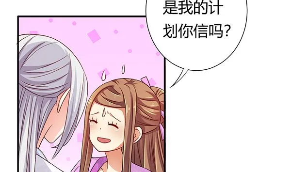 第77话 好紧张的感觉 第40页