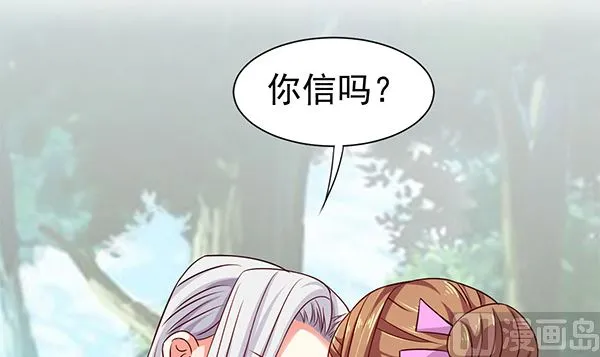 第77话 好紧张的感觉 第42页
