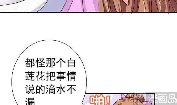 第77话 好紧张的感觉 第45页