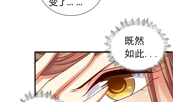 第77话 好紧张的感觉 第47页