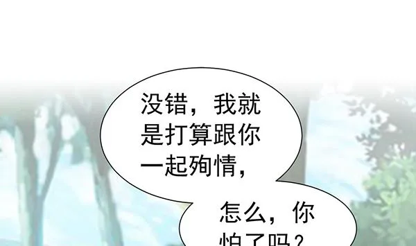 第77话 好紧张的感觉 第52页
