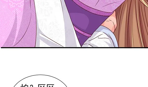 第77话 好紧张的感觉 第55页