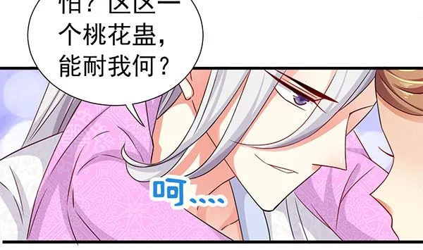 第77话 好紧张的感觉 第56页