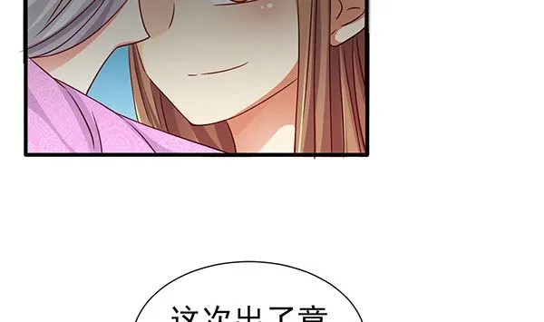 第77话 好紧张的感觉 第58页