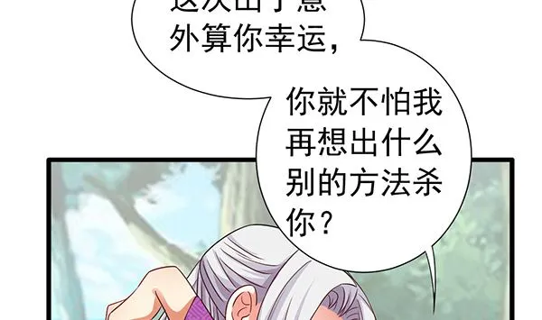 第77话 好紧张的感觉 第59页