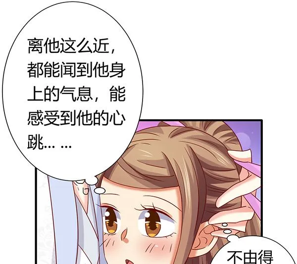 第77话 好紧张的感觉 第73页