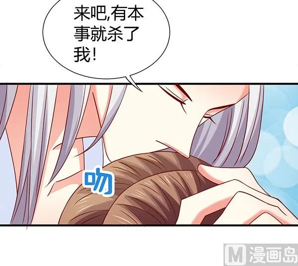 第77话 好紧张的感觉 第75页